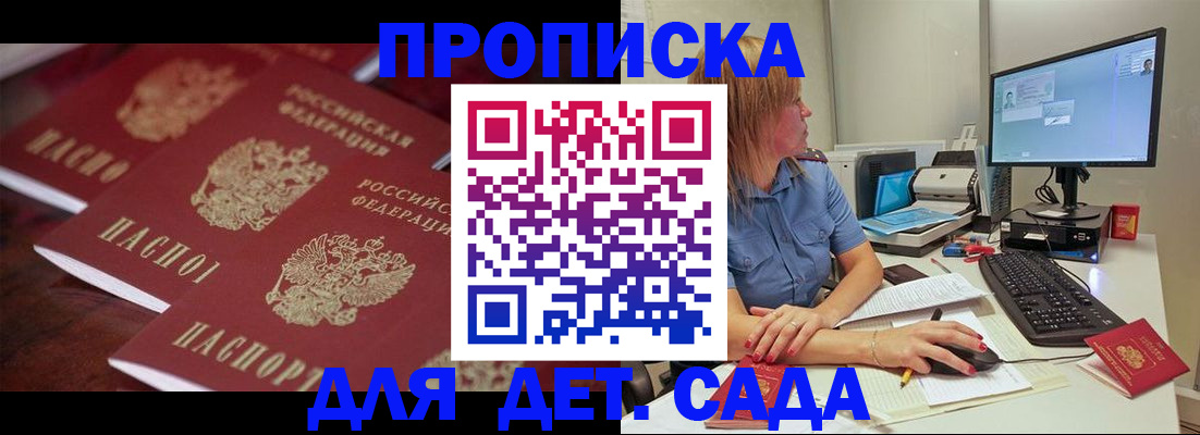 временная регистрация в Хадыженске