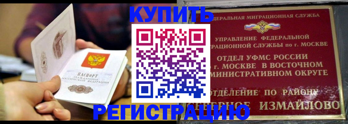 временная регистрация законно в Хадыженске