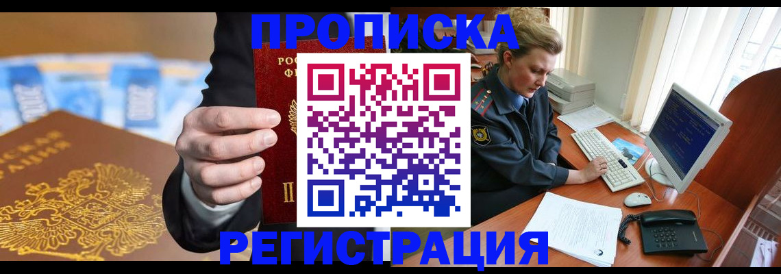 регистрация в Хадыженске